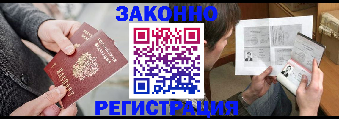 где прописаться в Дивногорске