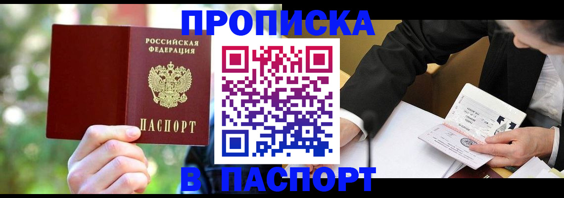 миграционный учет в Дивногорске