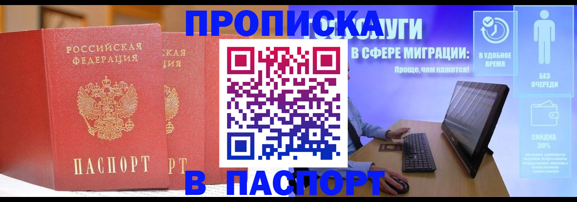 временная регистрация для школы в Дивногорске